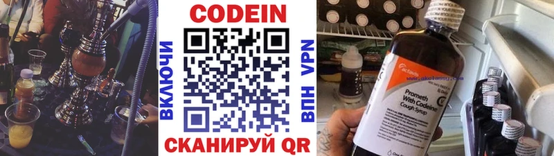 цены   Анадырь  Кодеиновый сироп Lean Purple Drank 