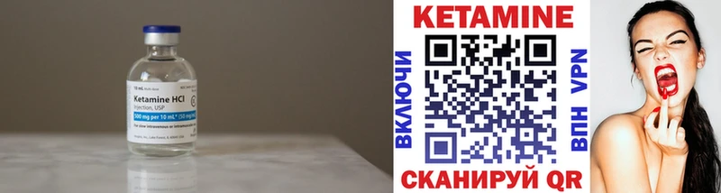 Кетамин VHQ  продажа наркотиков  мега зеркало  нарко площадка формула  Анадырь 