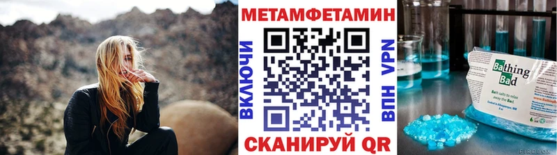 МЕТАМФЕТАМИН пудра Анадырь